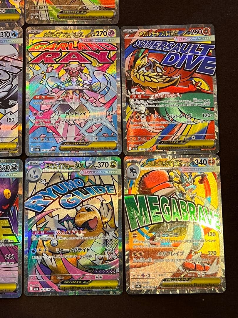 ポケモンカード　メガドリームex MA メガアタックレア　フルコンプリート