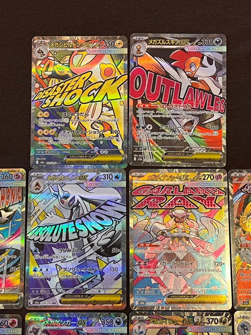 ポケモンカード　メガドリームex MA メガアタックレア　フルコンプリート