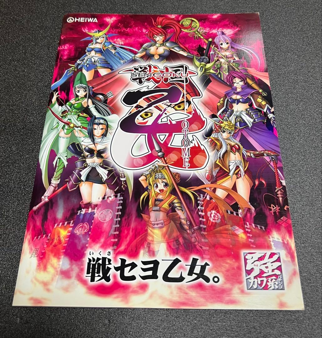 パチンコ4機種説明パンフレット(非売品) - メルカリ