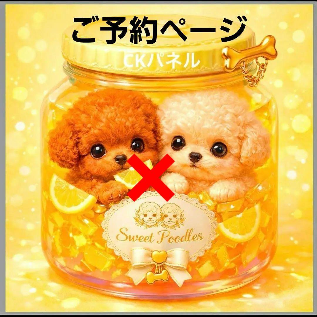 激レアわんこジャムパネル生地 トイプー、チワワ、パグ、ポメラニアン