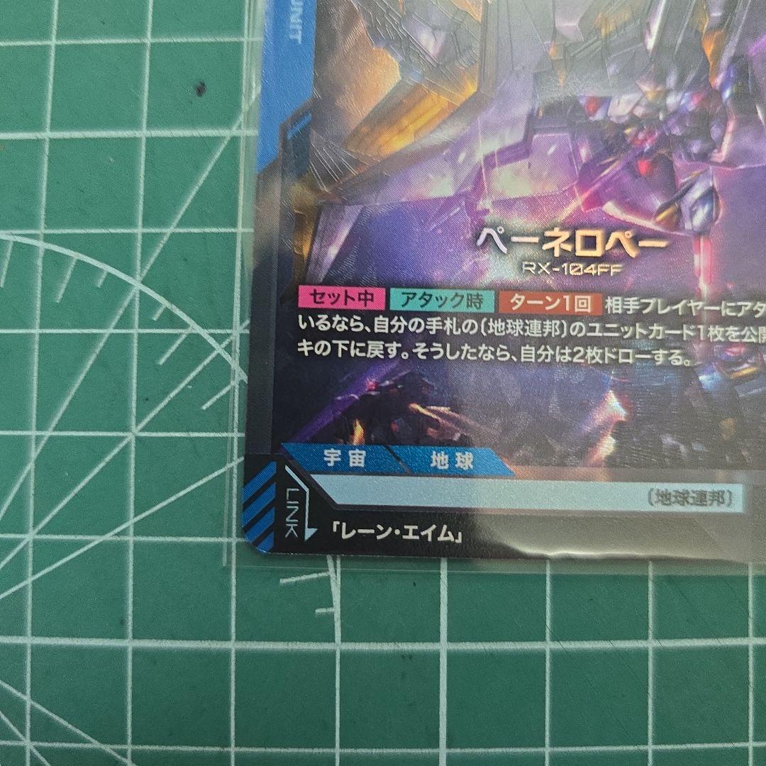 ガンダムカードゲーム】ST08-006 LR/ペーネロペー 2枚 - メルカリ