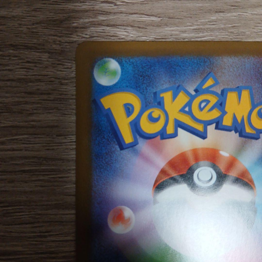 メガリザードンX EX 116/080 MUR