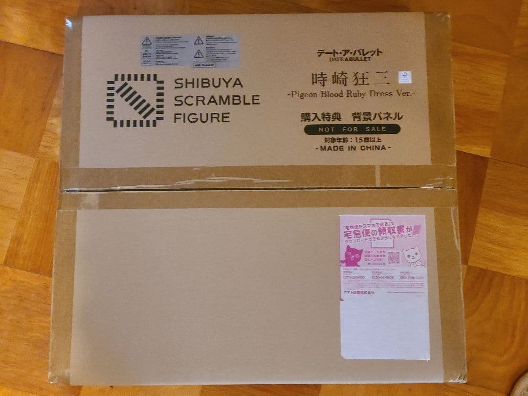 時崎狂三 Pigeon Blood Ruby Dress Ver. 特典付き