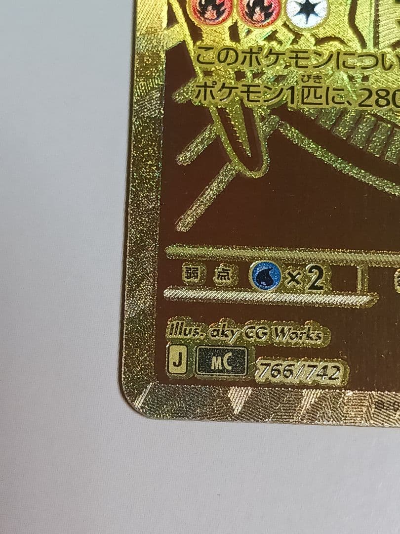 メガリザードンY 【MUR仕様】 スタートデッキ100 - メルカリ