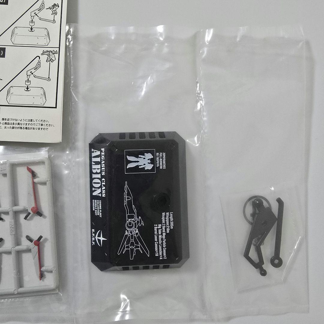 コスモフリートコレクション 機動戦士ガンダム ACT2フィギュア コンプリート