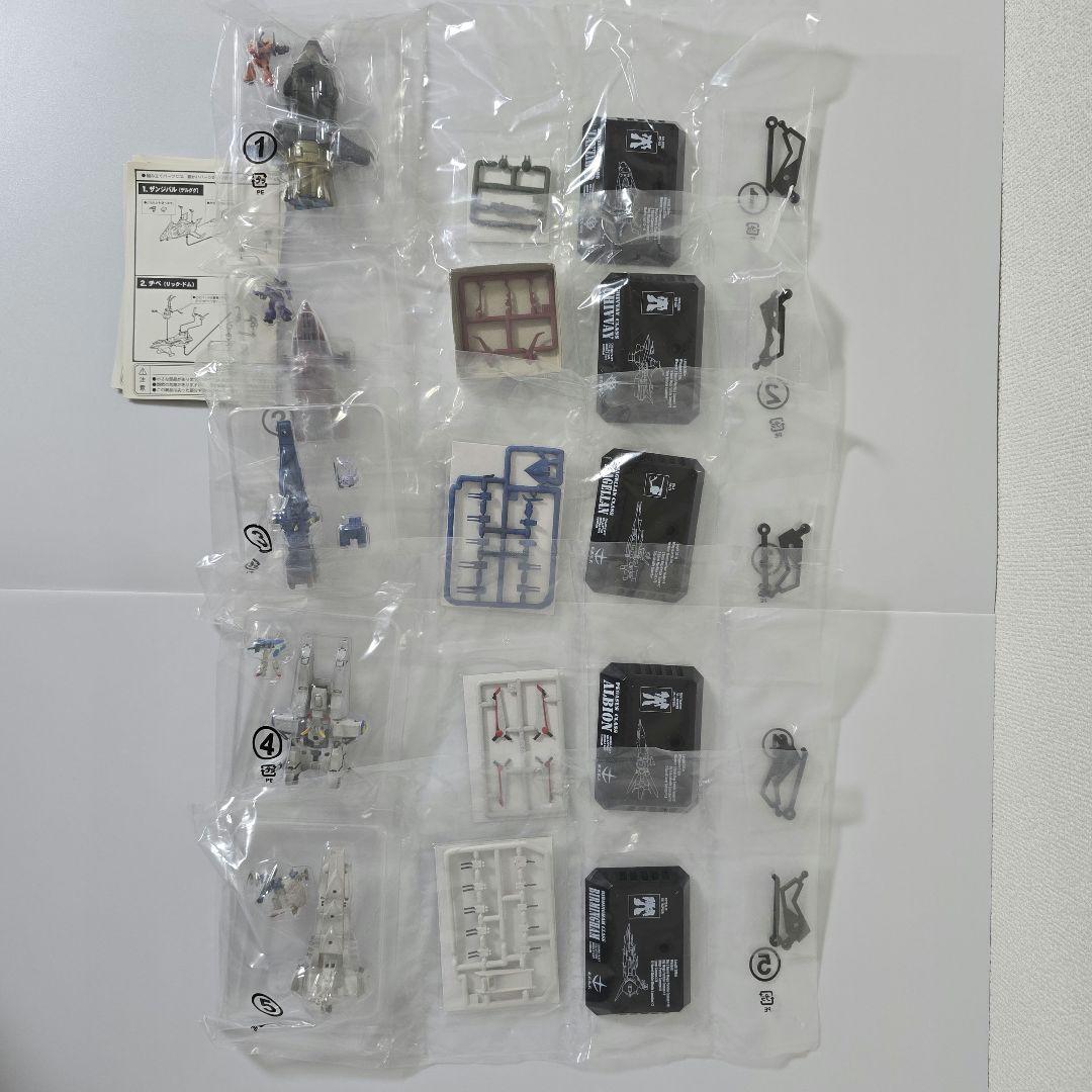 コスモフリートコレクション 機動戦士ガンダム ACT2フィギュア コンプリート