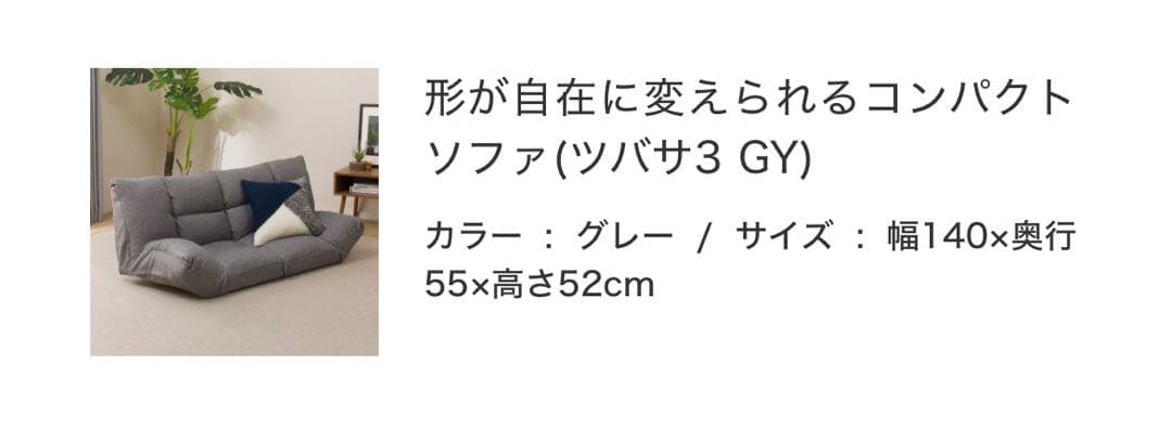 カジュアルソファ グレー 形が変えられる - メルカリ