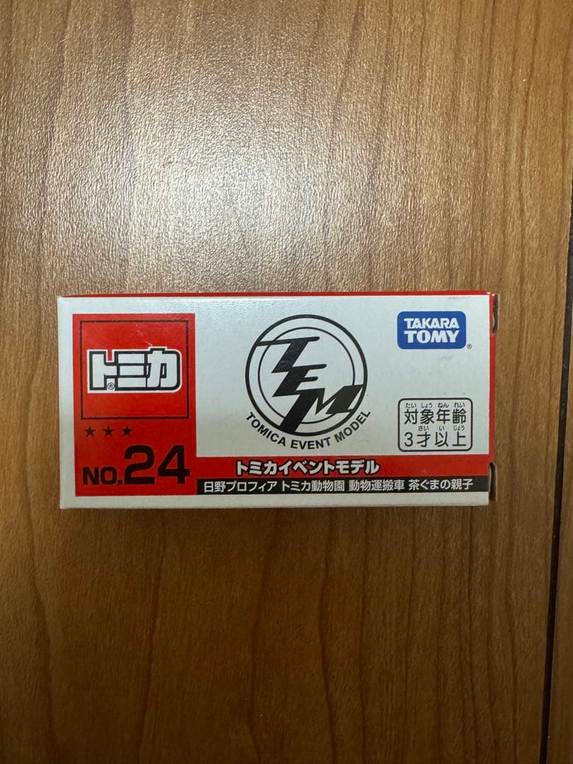 トミカ　イベントモデル　ドリームトミカ　まとめ売り