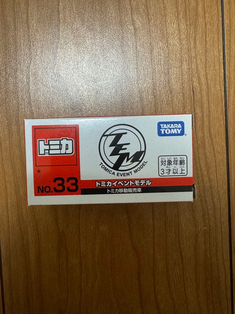 トミカ　イベントモデル　ドリームトミカ　まとめ売り