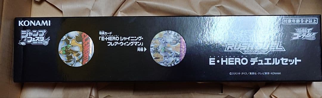 E・HERO デュエルセット ジャンプフェスタ 2025年 新品未開封