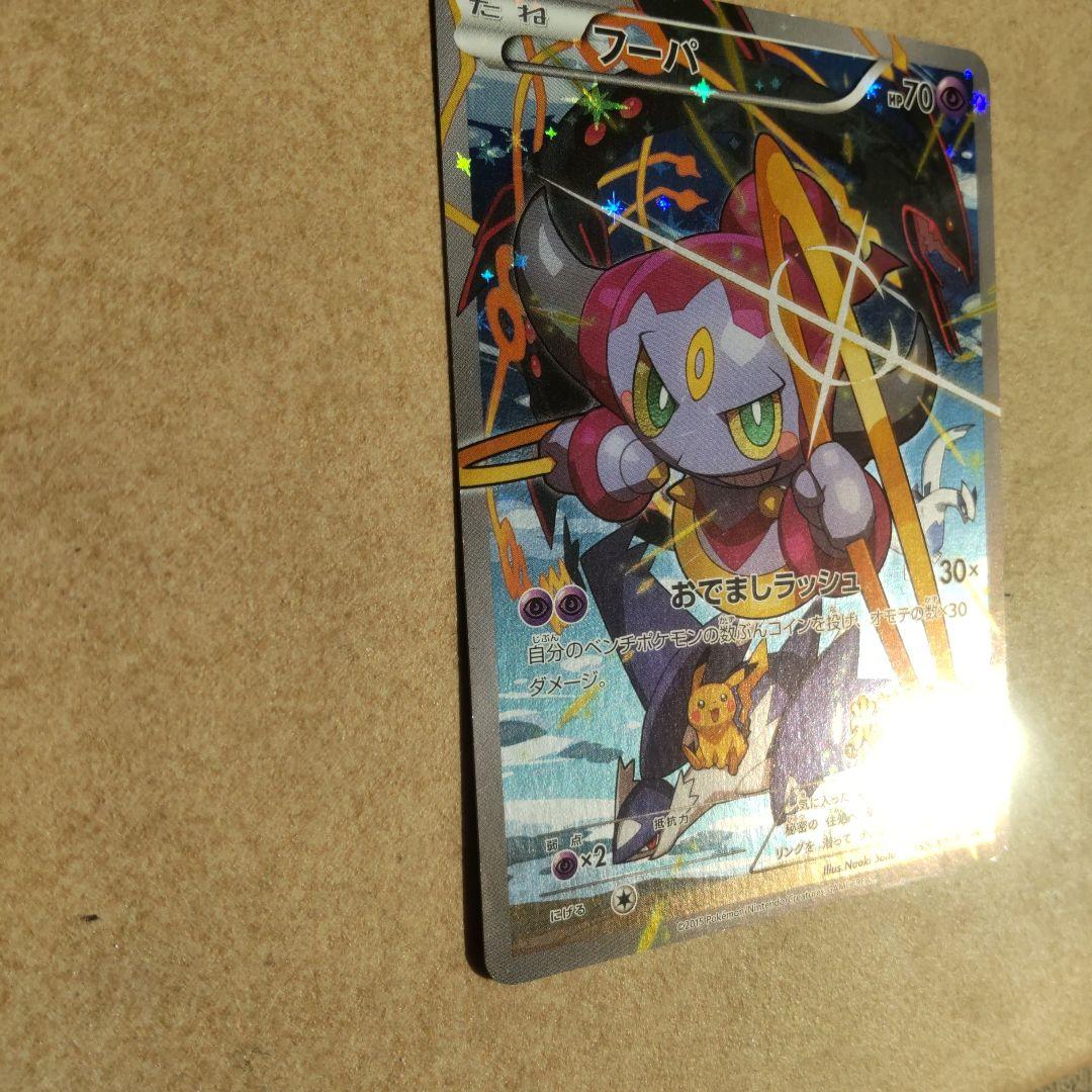 フーパ：光輪の超魔神 フーパ 入場者プレゼント PROMO XYシリーズ