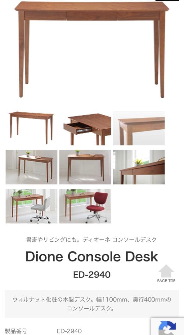 最終値下げ　美品　上質ウォルナット突板 美品デスク 引出付コンソール110cm