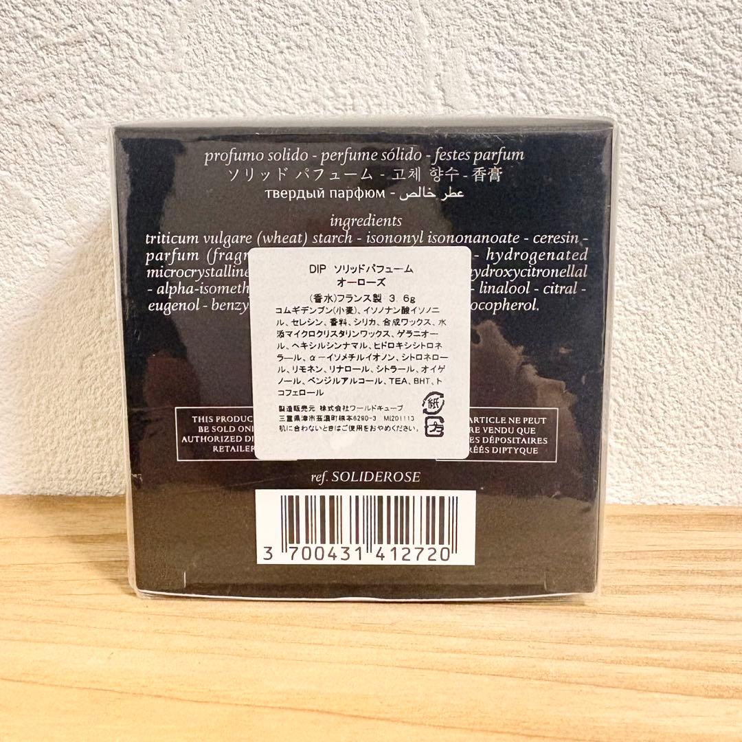 ①新品 DIPTYQUE ディプティック ソリッドパフューム オーローズ3.6g