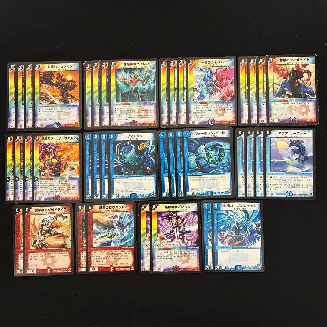 デュエマクラシック08 ヴァルディビート デッキ - メルカリ