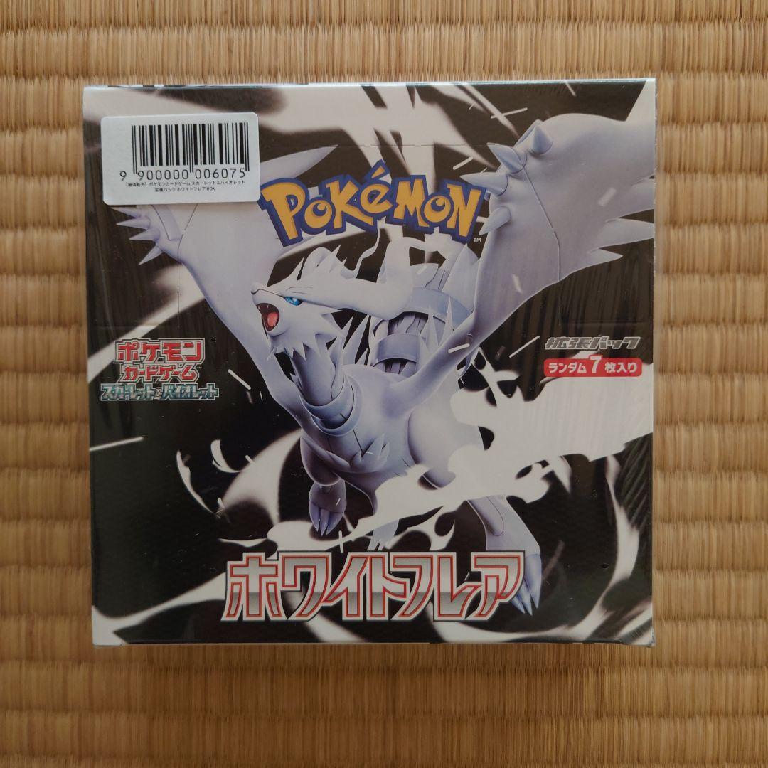 ポケモンカードホワイトフレア　BOXシュリンク付き ポケモンカードゲーム ホワイトフレア BOX スカーレット&バイオレット