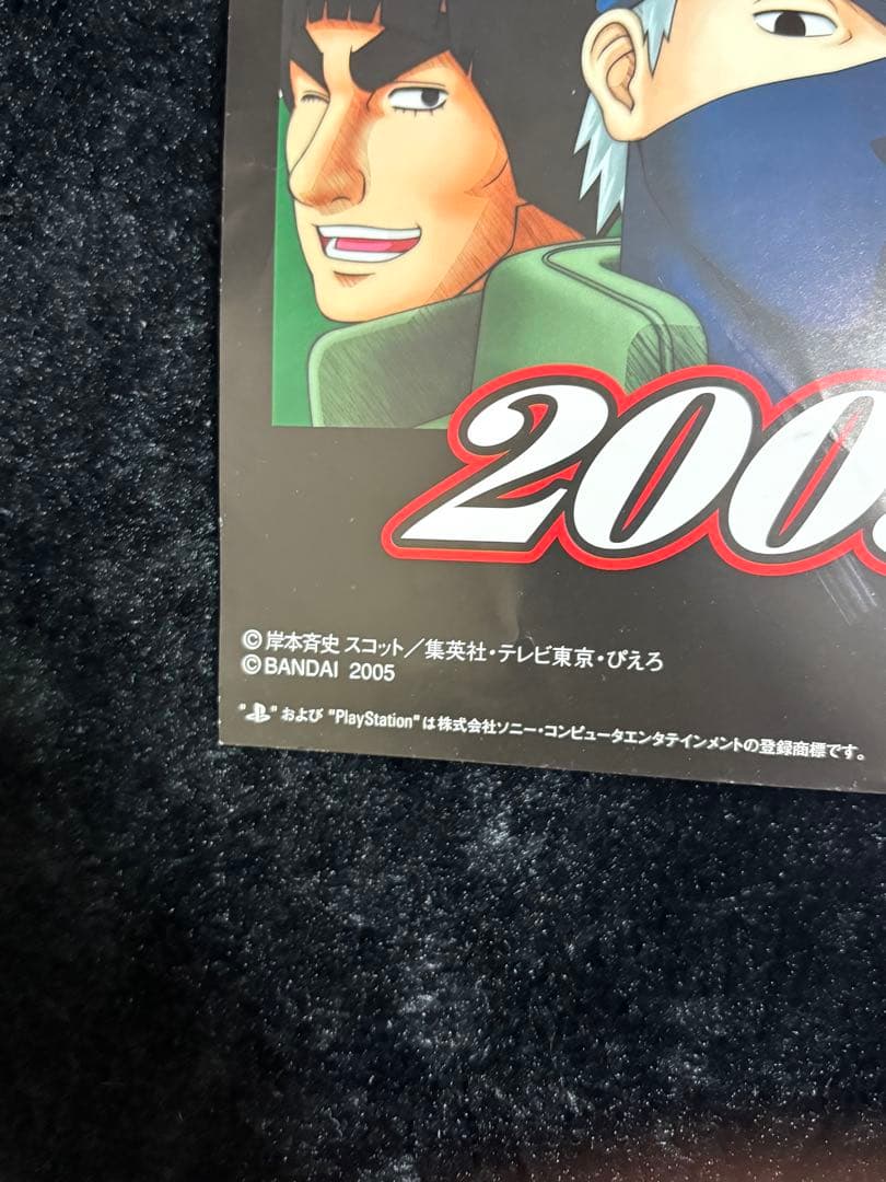 【希少】NARUTO: Narutimate Hero 3 ポスター