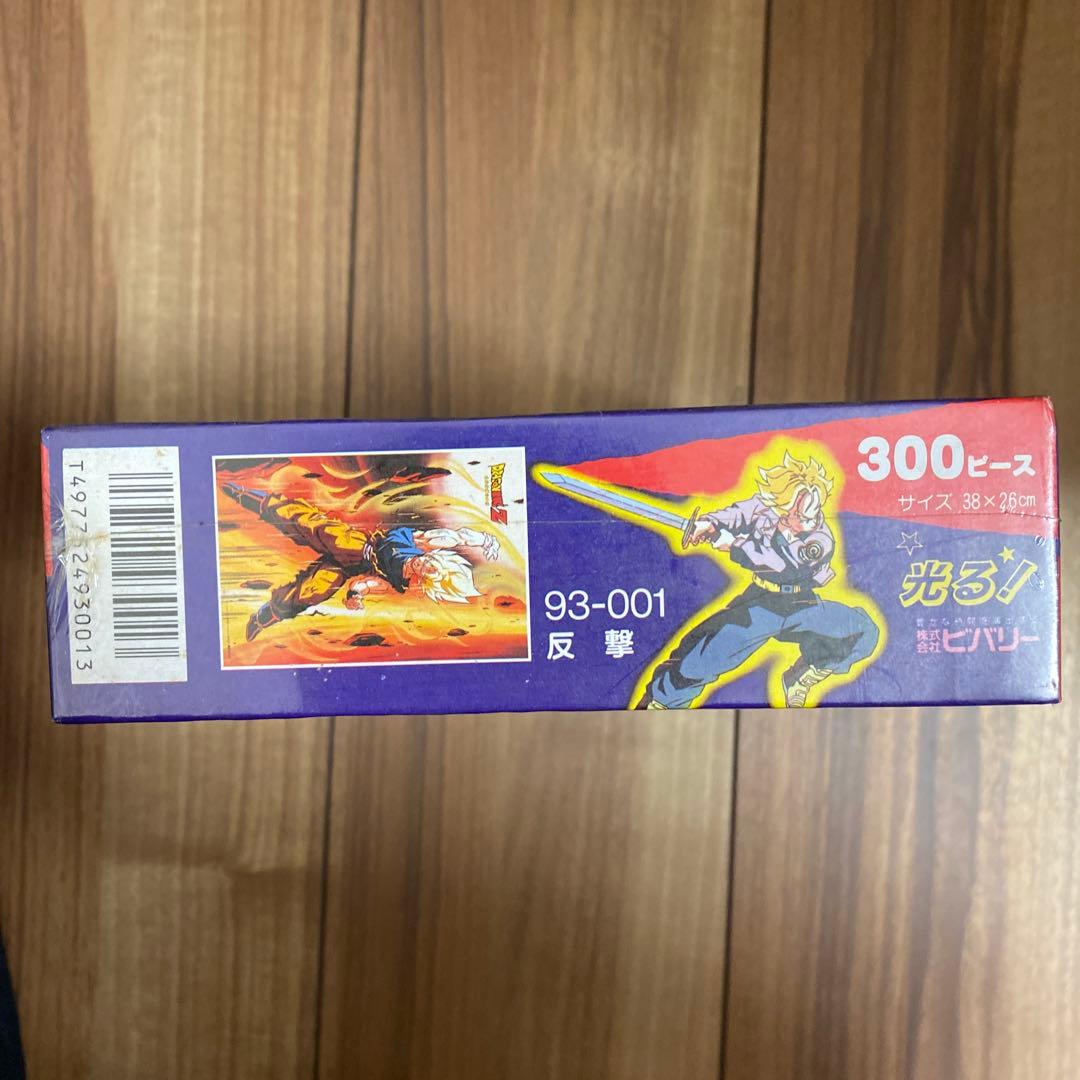 未開封 当時物 ドラゴンボール Z ジグソーパズル 光る！ 300ピース