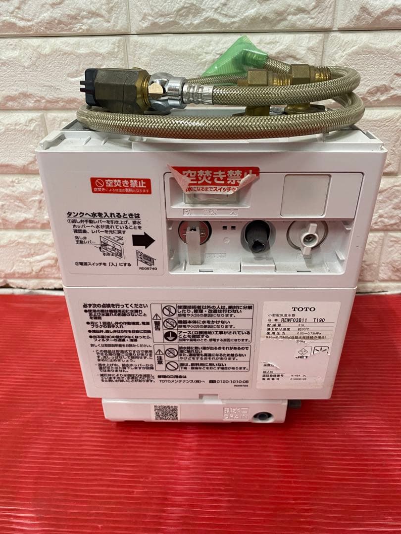 TOTO オストメイト パック UAS7.SK117