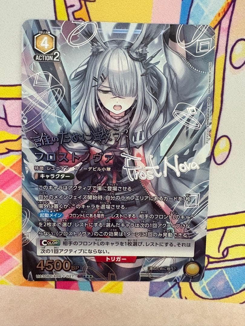 アークナイツ フロストノヴァ パラレル 星2 ユニオンアリーナ 中国語版