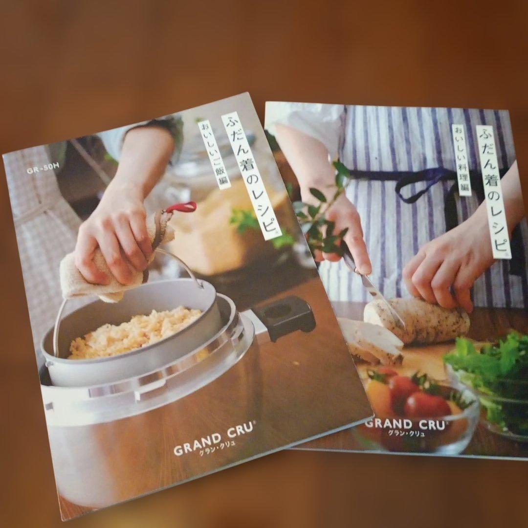 グラン．クリュGR-50H IH専用