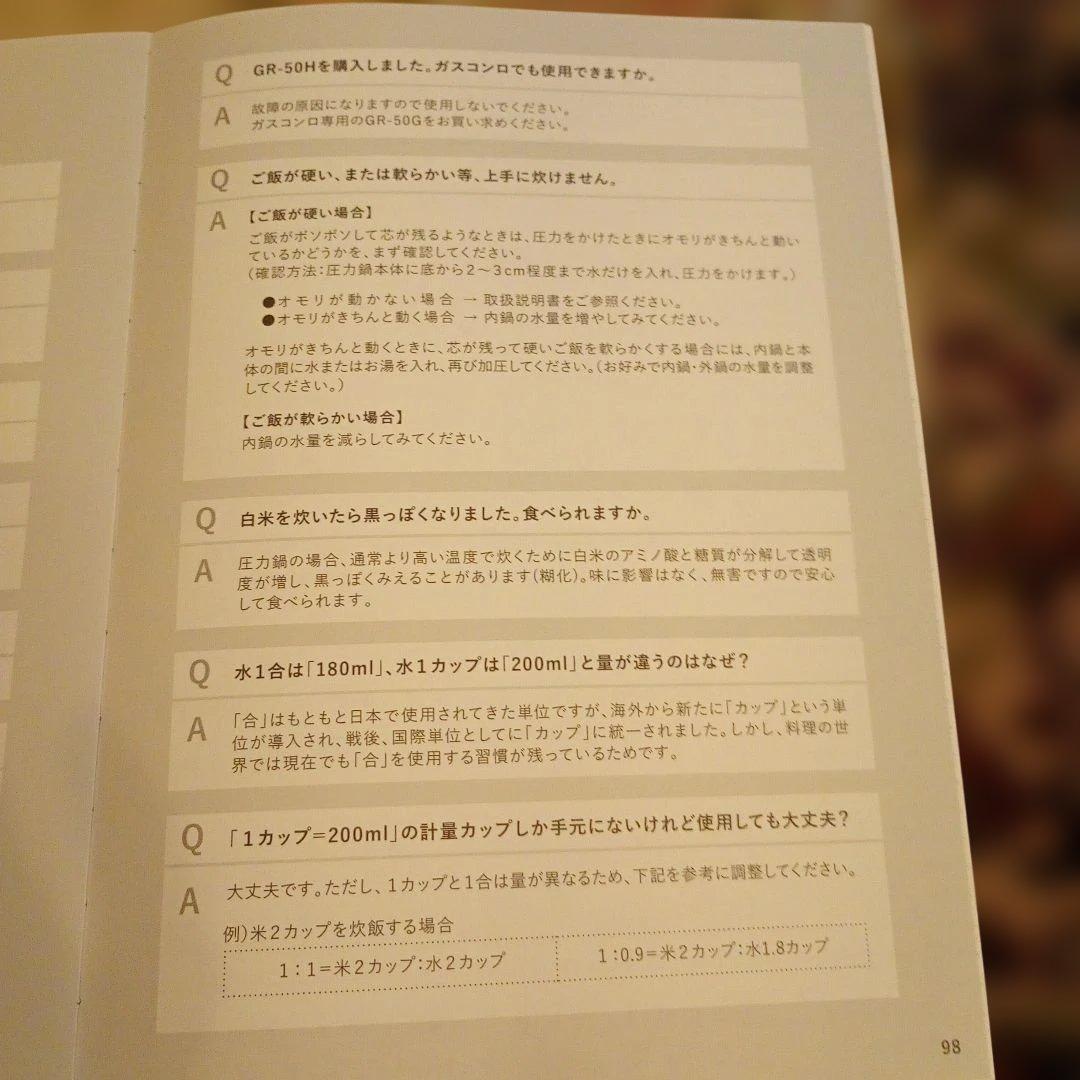 グラン．クリュGR-50H IH専用