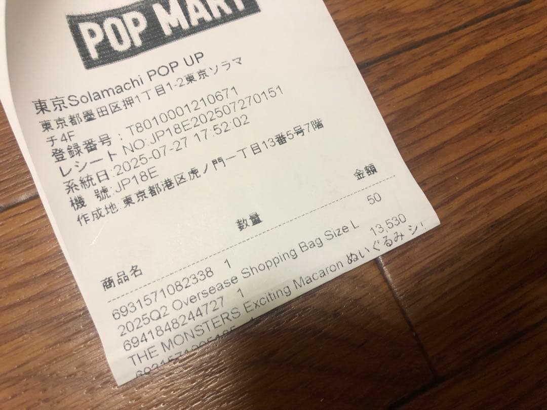 THE MONSTERS LABUBUぬいぐるみ アソートセット