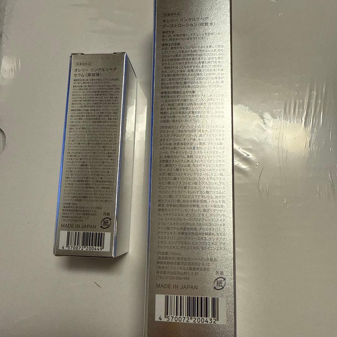 Aurelia 化粧水&セラム サンプル化粧水付き