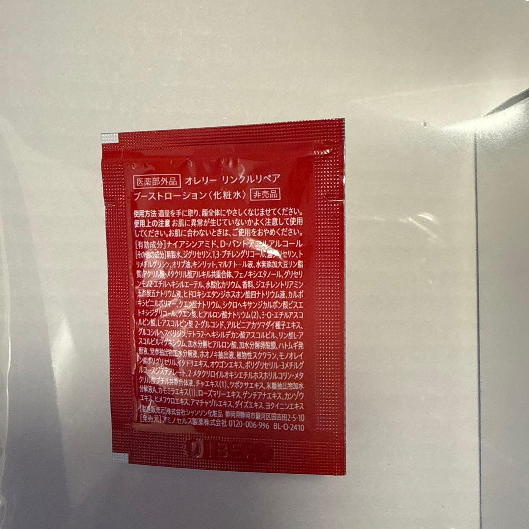 Aurelia 化粧水&セラム サンプル化粧水付き