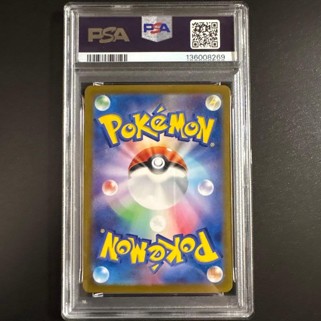 【PSA10】ピカチュウ CLL 008/032 Classic クラシック