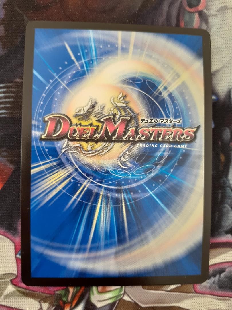 [年末限りの大値下げ]デュエルマスターズ アビスベルジャシン帝 クリーチャー