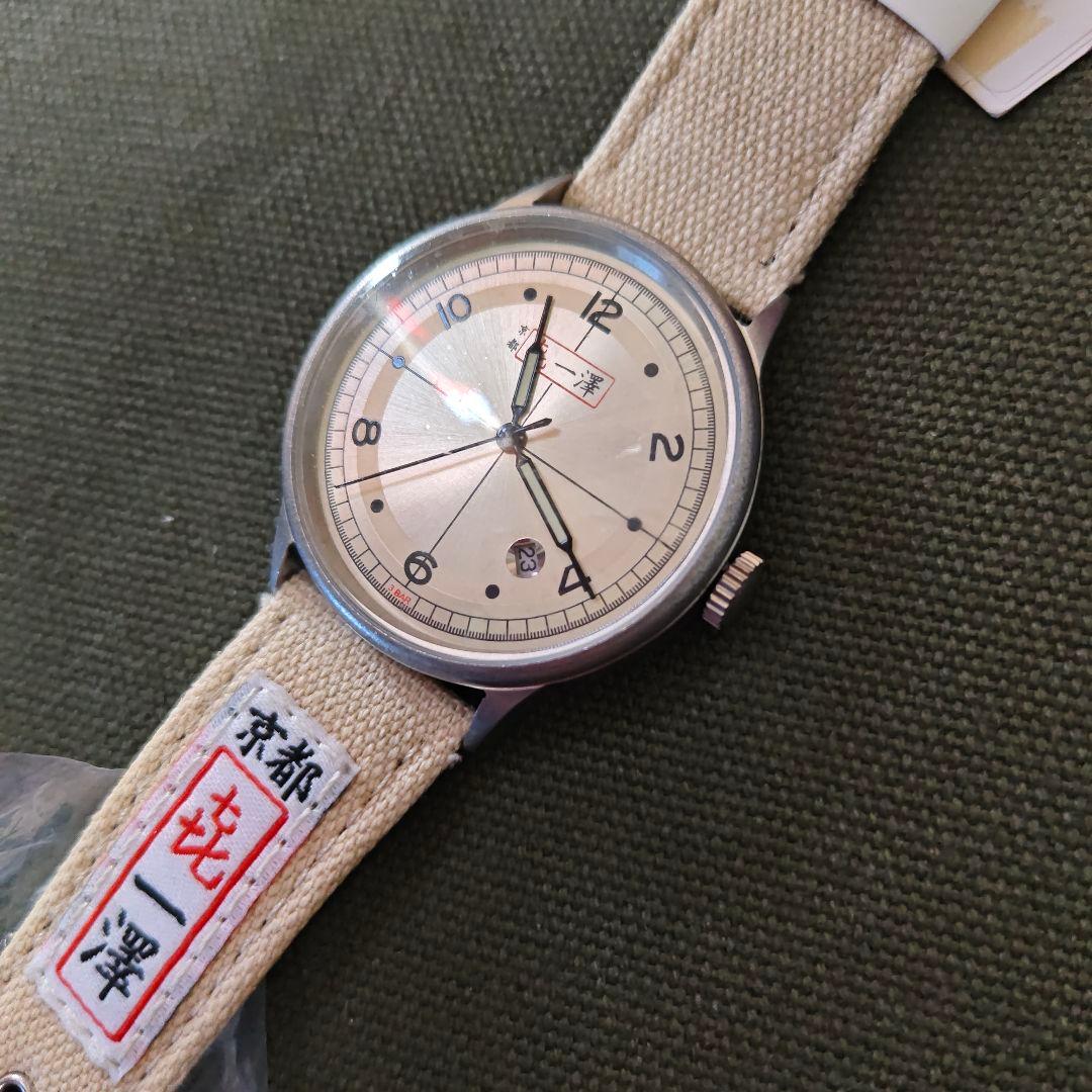 京都「喜一澤」製　腕時計