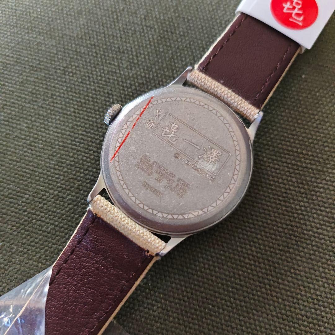 京都「喜一澤」製　腕時計