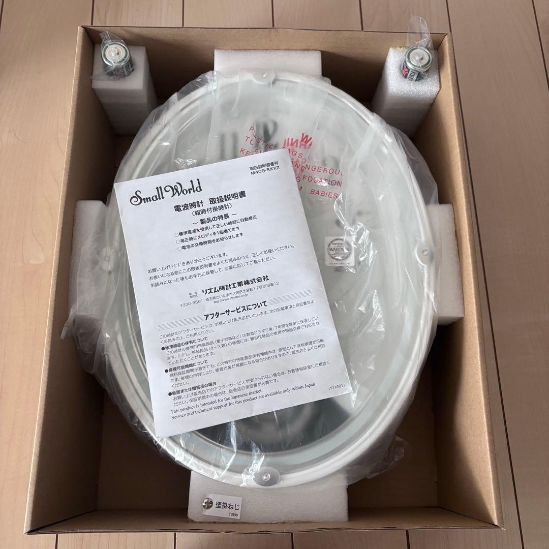 Small World スモールワールド スワロフスキー リズム時計 電波時計