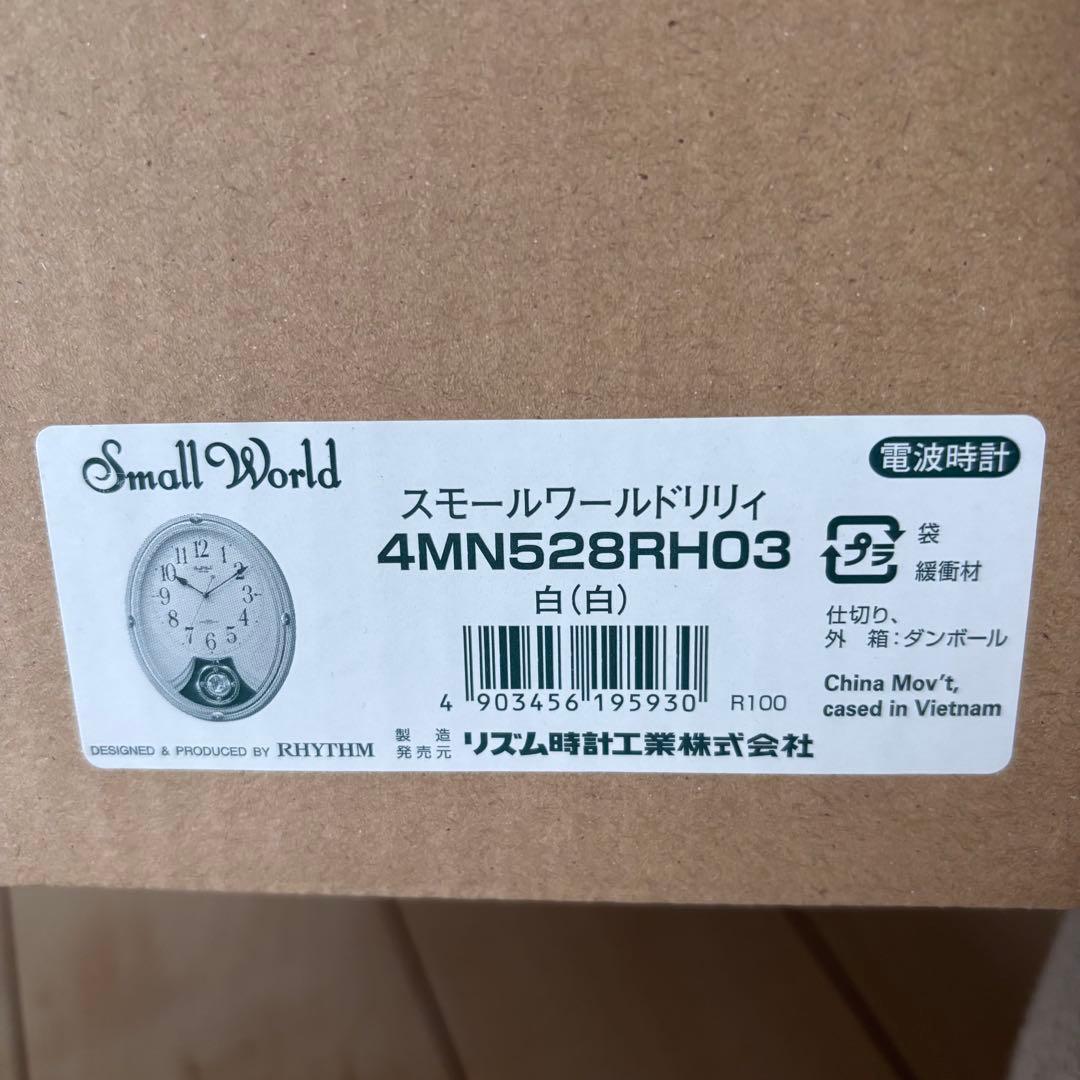 Small World スモールワールド スワロフスキー リズム時計 電波時計