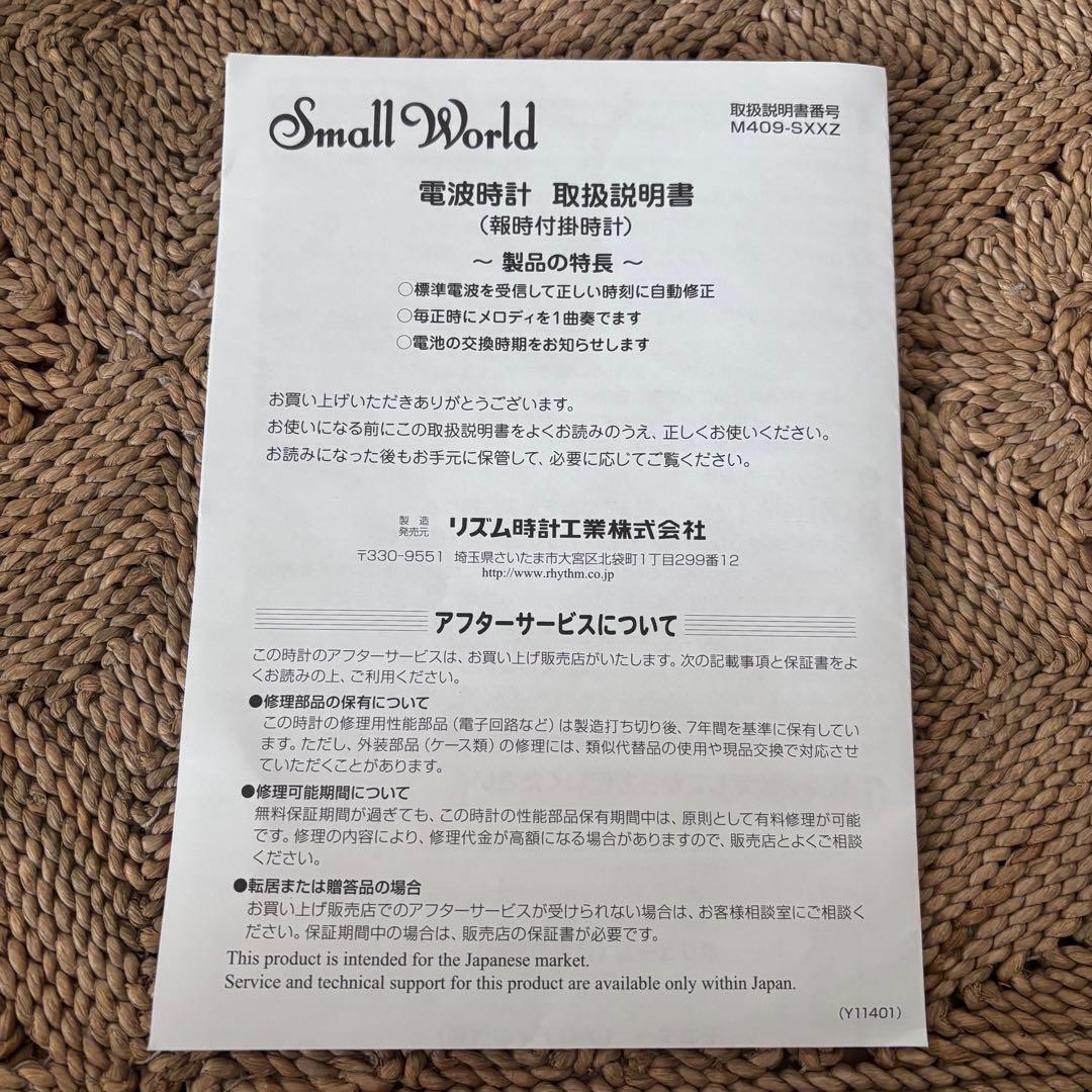Small World スモールワールド スワロフスキー リズム時計 電波時計