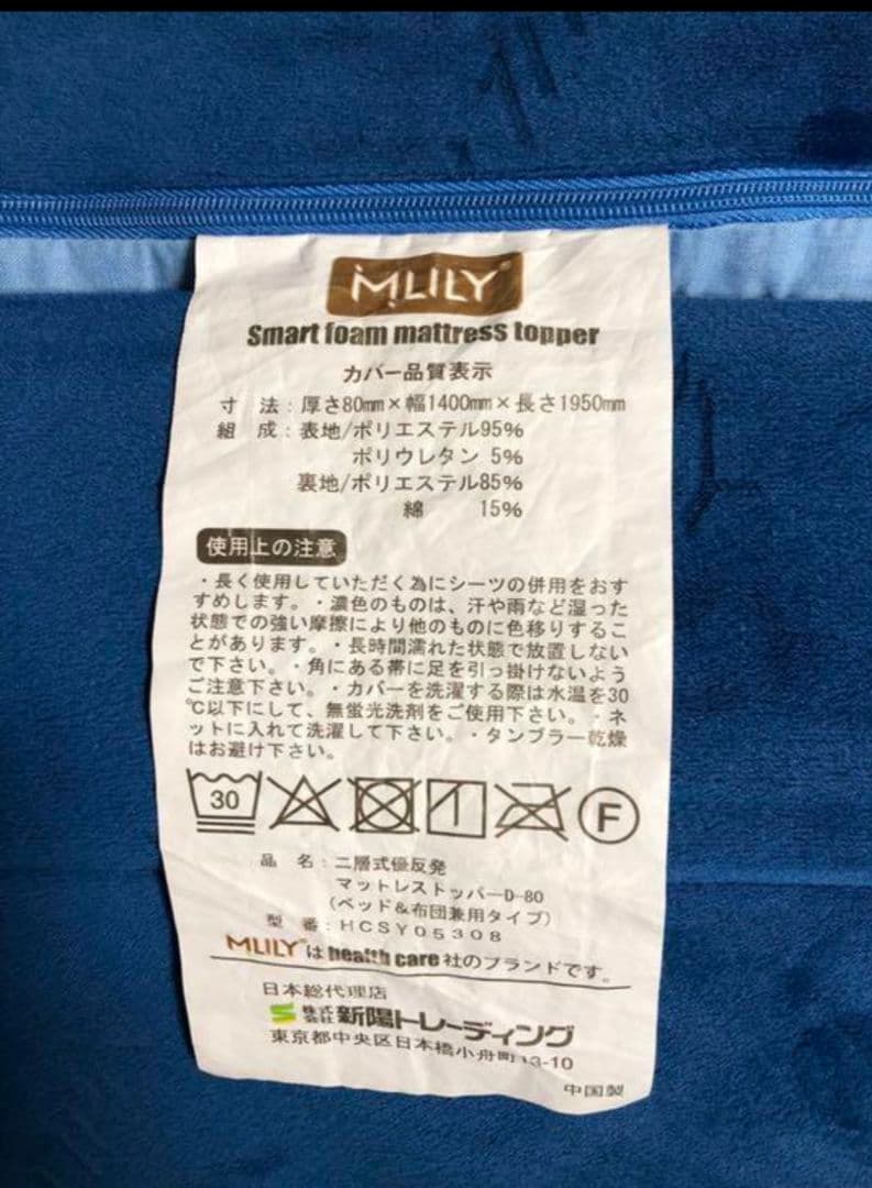 MLILY エムリリー 優反発 マットレス ダブル 8cm