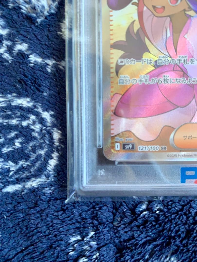 2025 ポケモン SV9 JP アイリスの闘志 #121 スーパーレア - メルカリ