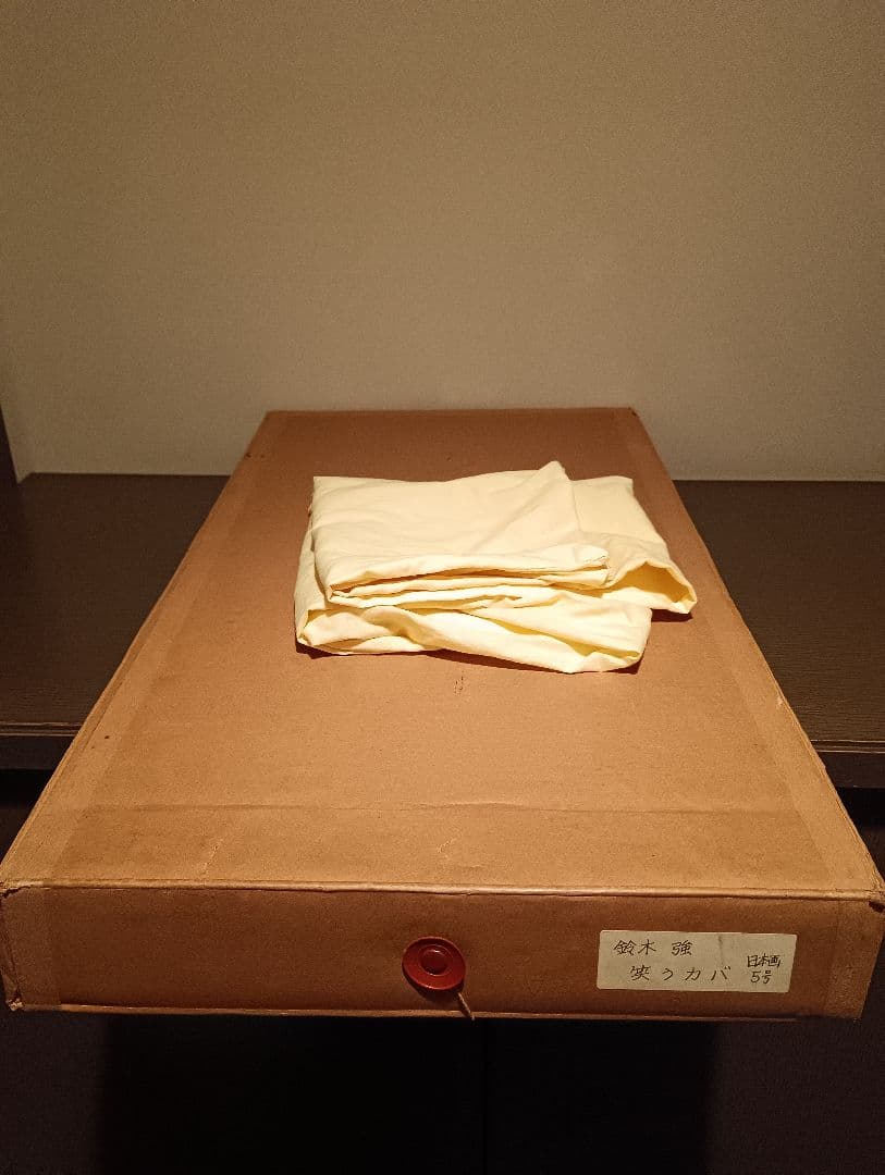 鈴木強 『笑うカバ』 5号　※匿名配送