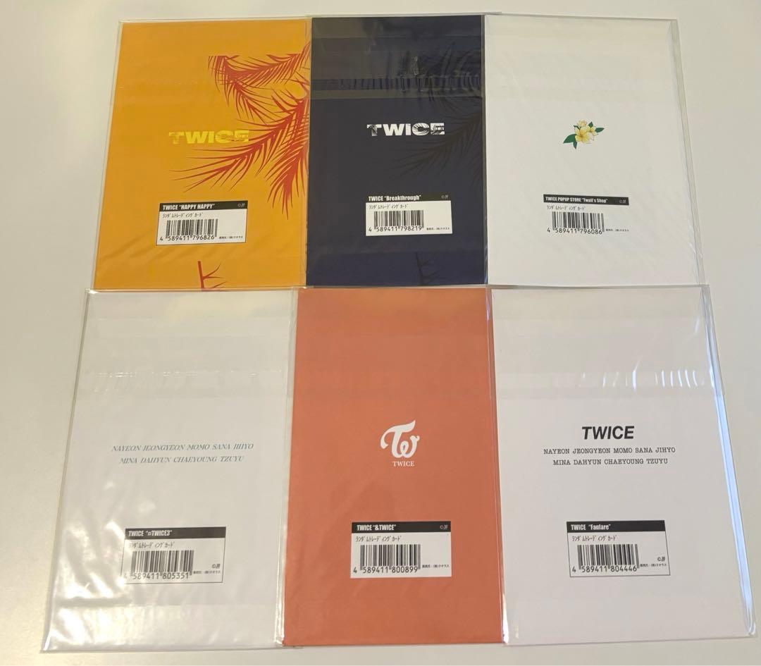 TWICE ラントレ 未開封 まとめ売り - メルカリ