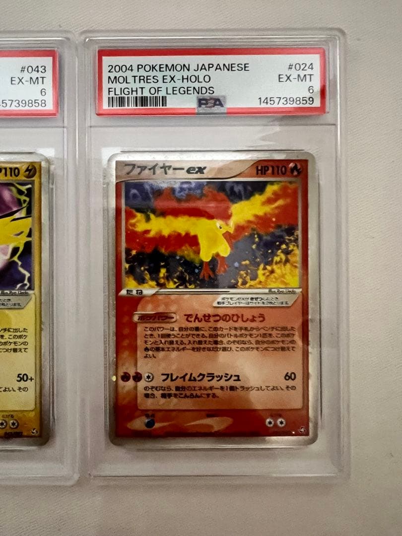 PSA6】サンダー ファイヤー フリーザー ex 伝説の飛翔 2004年 連番