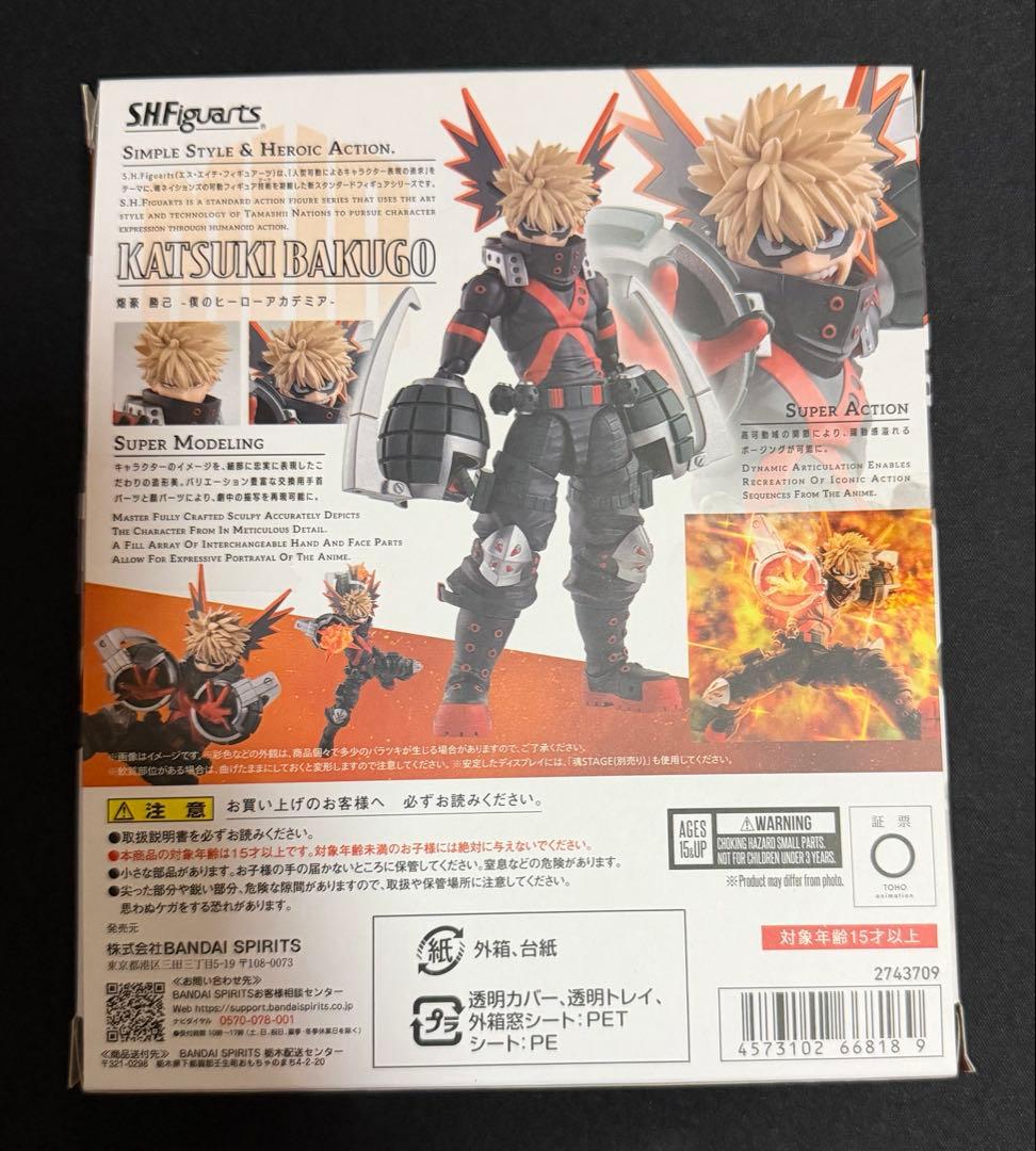 爆豪勝己 S.H.Figuarts