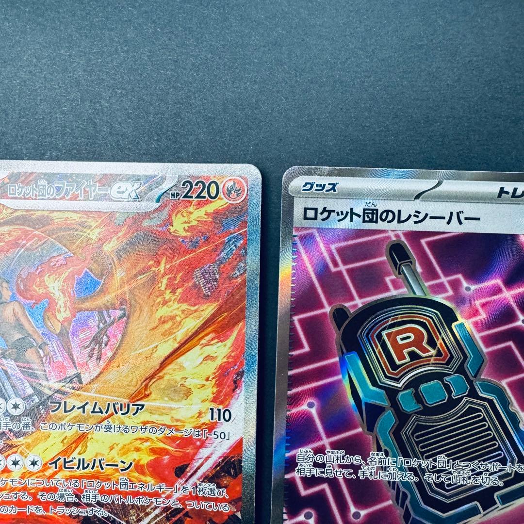 ロケット団のファイヤーex sar ロケット団のレシーバー sr ダグトリオ