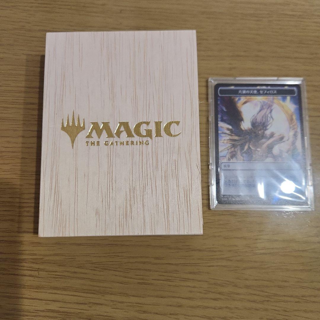 マジック大戦祭 ステンレストークン 片翼の天使、セフィロス MTG FF