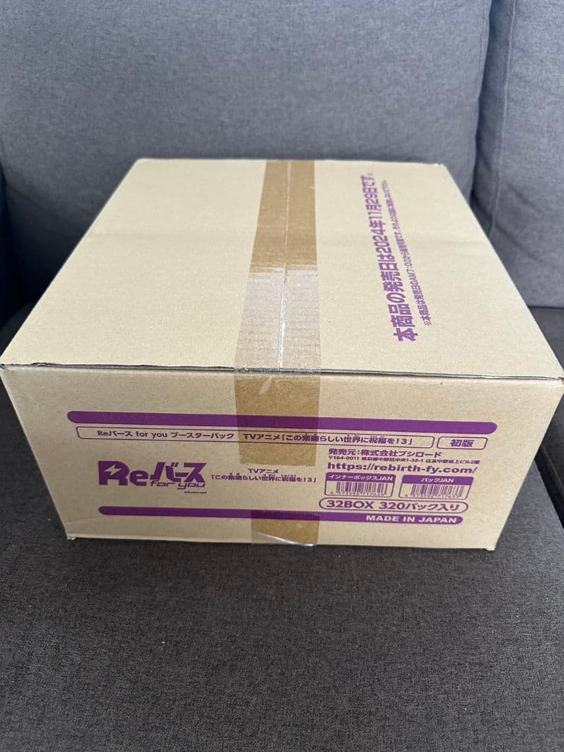 【新品未開封】Reバース この素晴らしい世界に祝福を 3 1カートン 初版