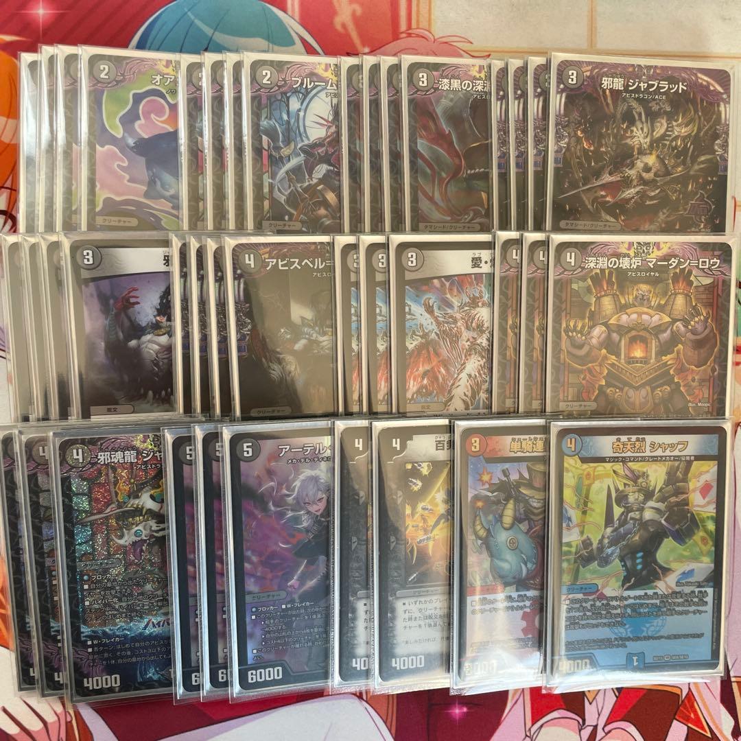 本格構築 黒単アビス 三重スリーブ付き - メルカリ