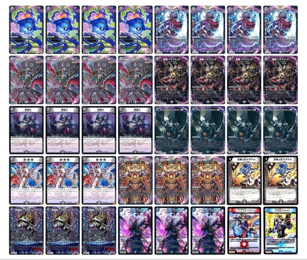 本格構築 黒単アビス 三重スリーブ付き - メルカリ