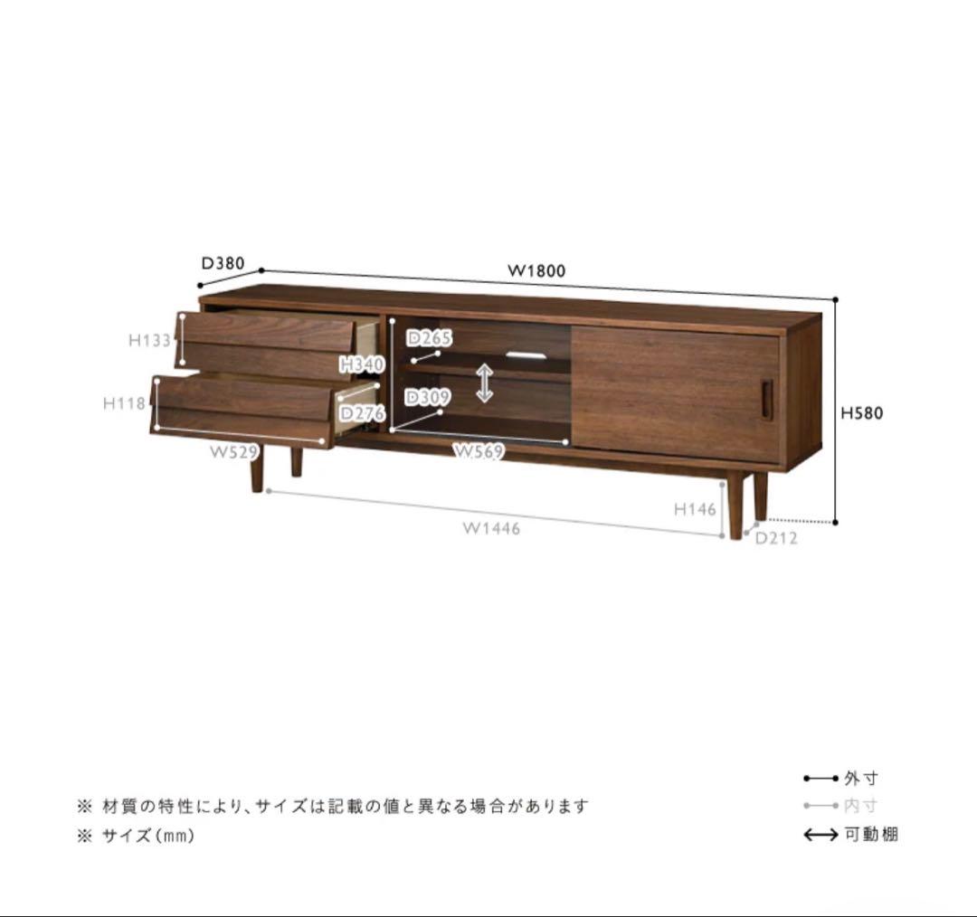 ウニコunico TVボード TALVI(タルヴィ) W1800