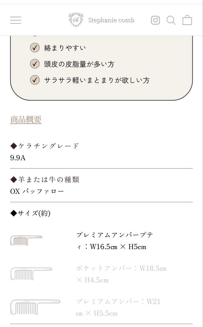 ステファニーコーム　プレミアムアンバー OXバッファローホーン 9.9A