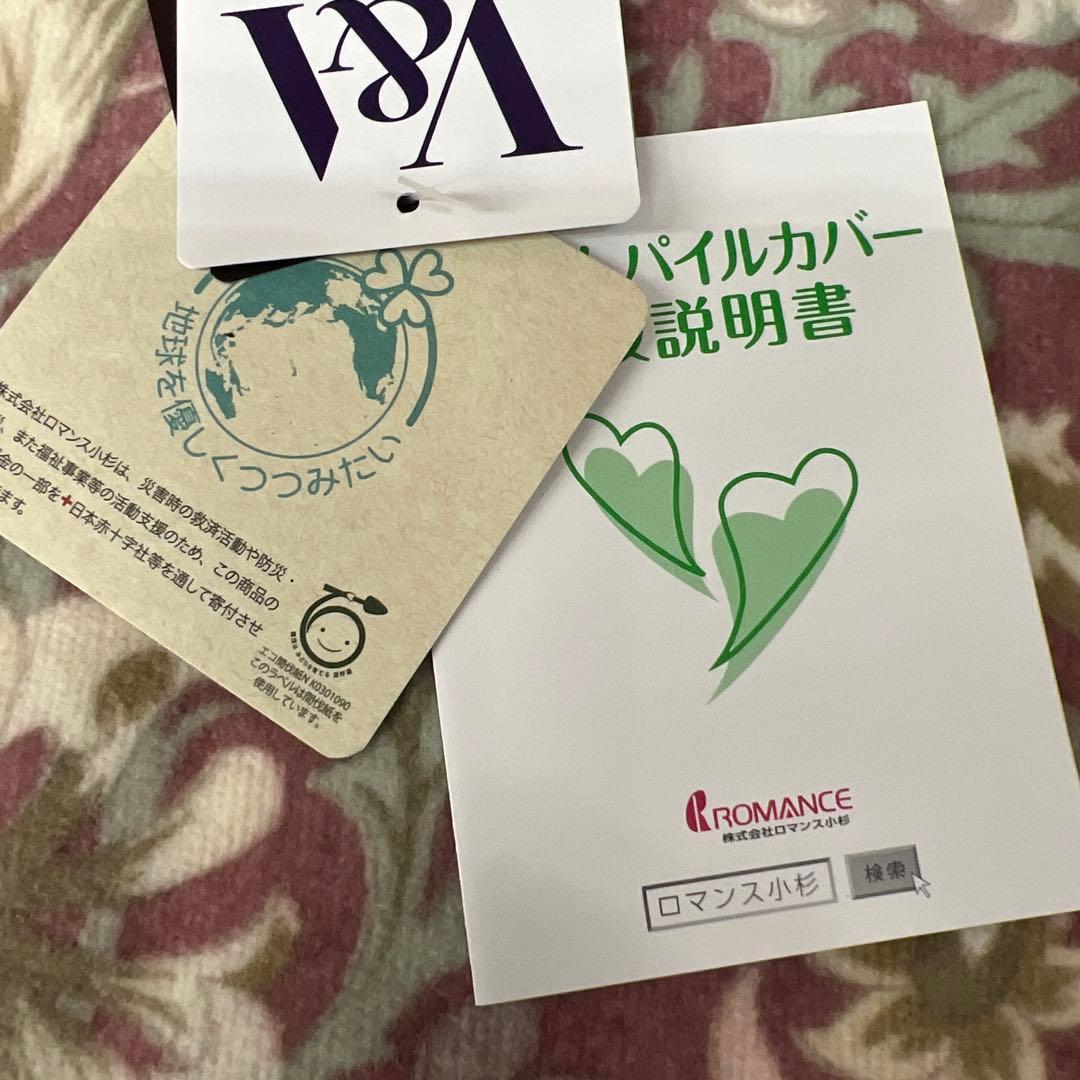 ロマンス小杉　V&A コンプトン　掛け布団カバー　S ウォッシャブル　日本製