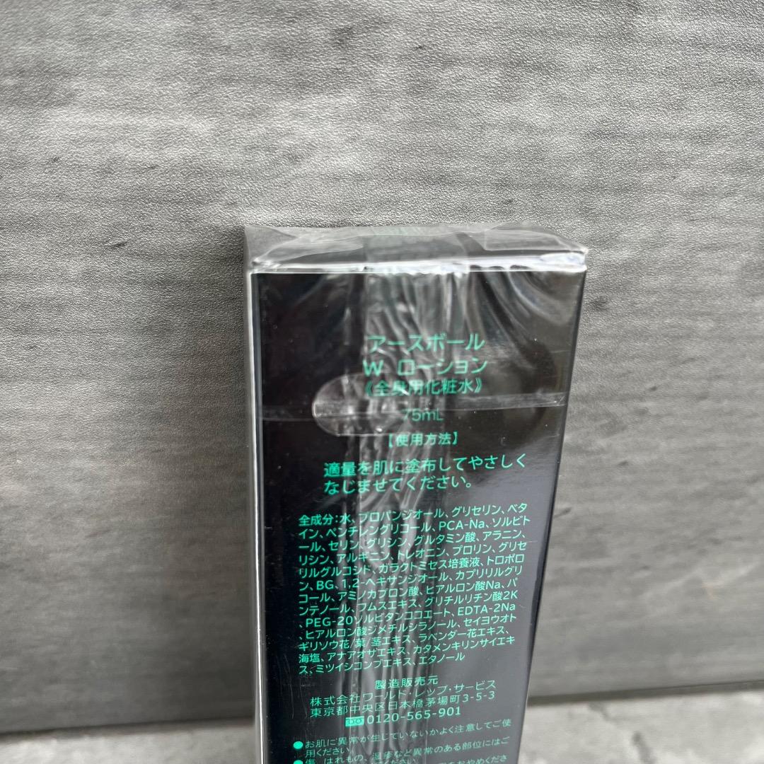 新品 ワールドレップ アースボールWローション エマジョンクリーム 4本セット